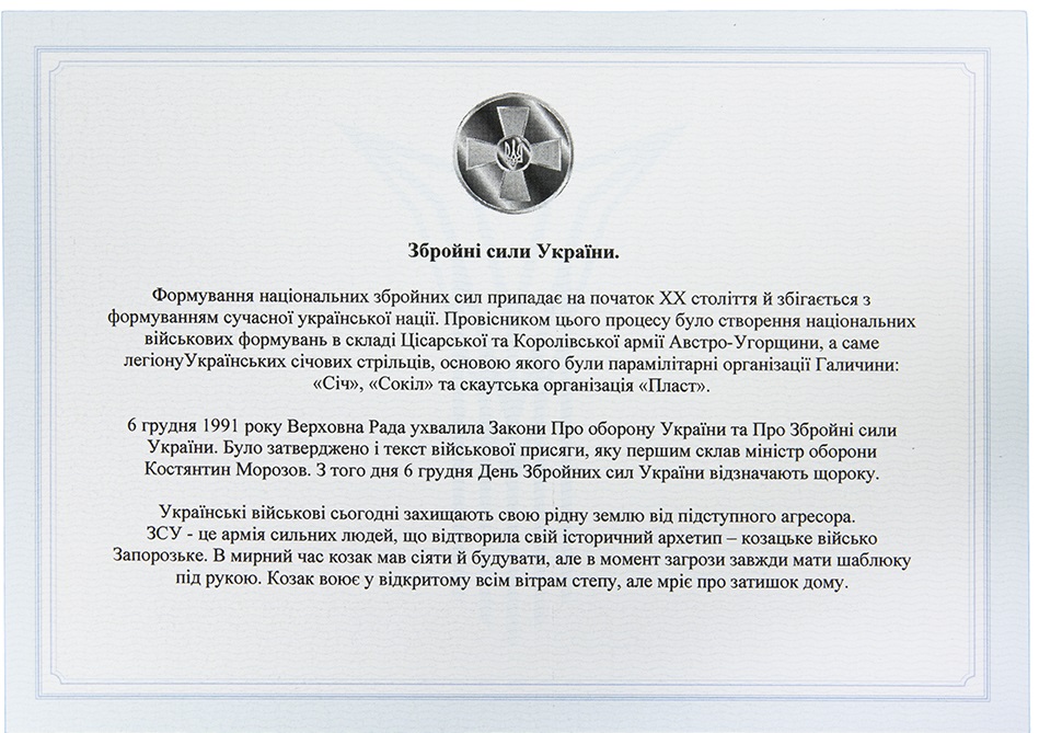 Сертифікат автентичності та якості