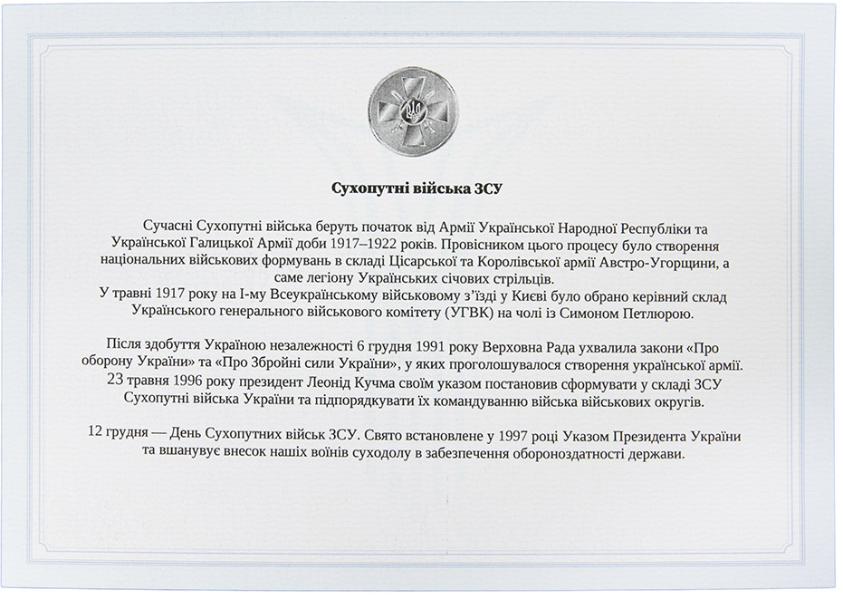 Сертифікат автентичності та якості