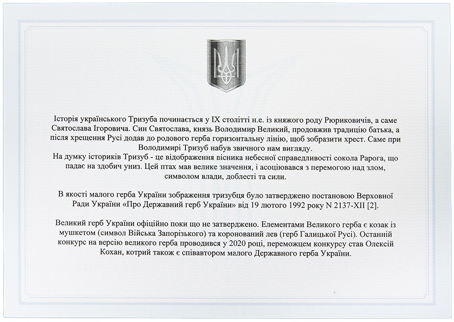 Сертифікат автентичності та якості