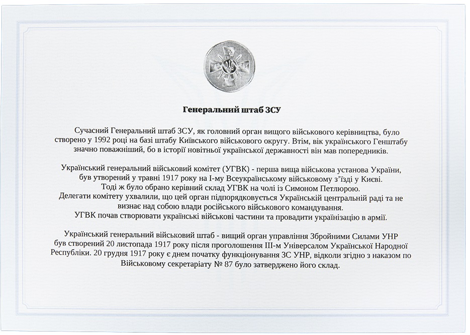 Сертифікат автентичності та якості
