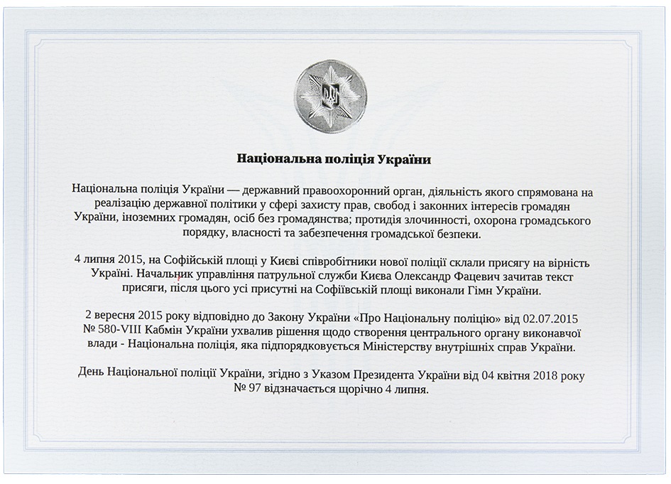 Сертифікат автентичності та якості
