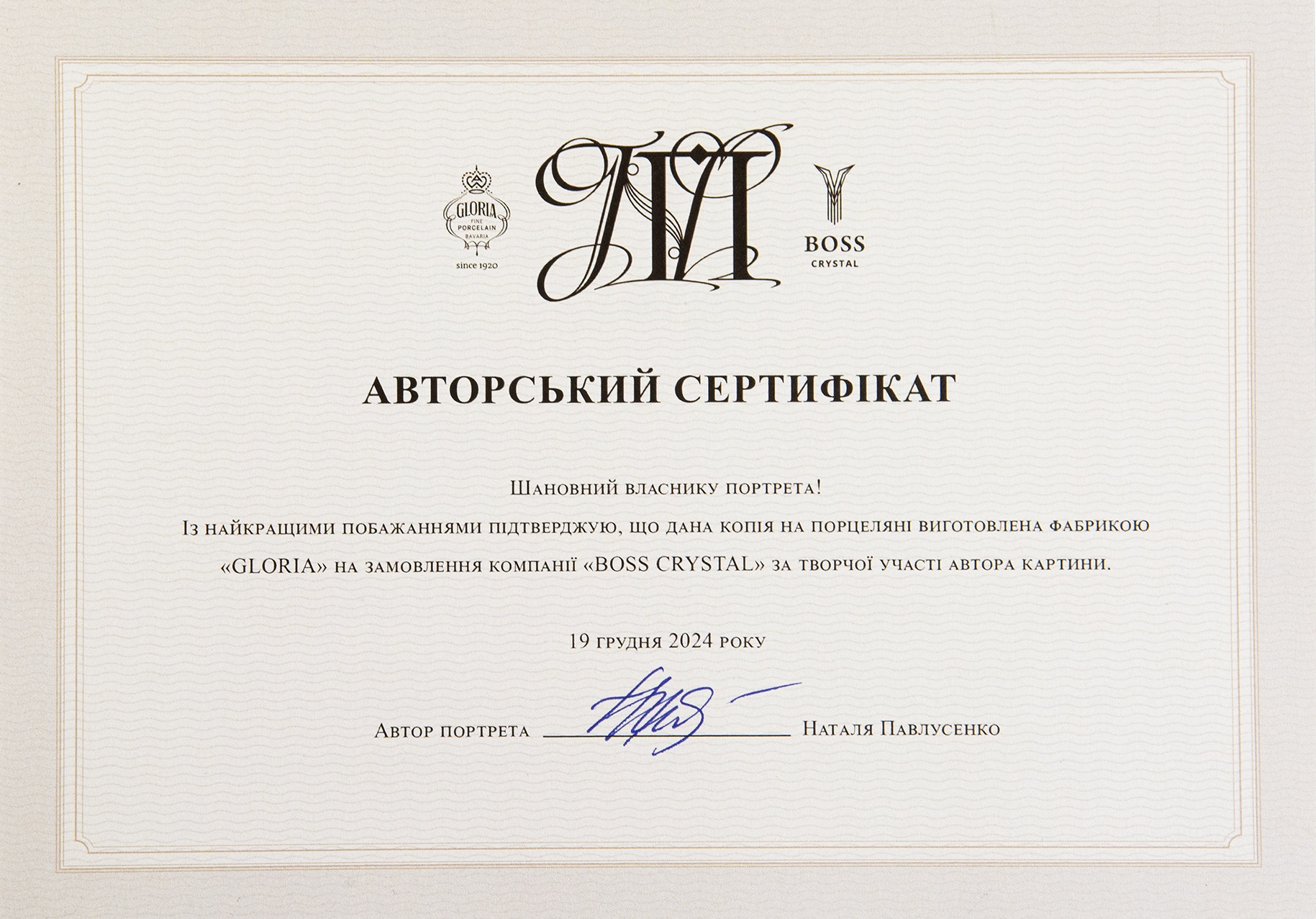 Сертифікат автентичності та якості